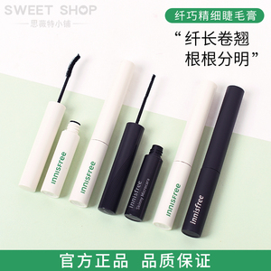 韩国正品innisfree悦诗风吟纤巧精细睫毛膏 防水晕染卷翘自然持久