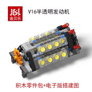 MOC模型V8气缸W16发动机组科技机械 V42引擎W12 拼装积木电动玩具