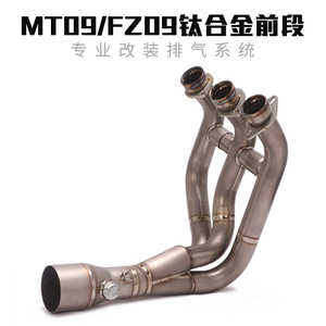 适用于MT09摩托车改装排气管MT09 FZ09钛合金前段排气接正品蝎子