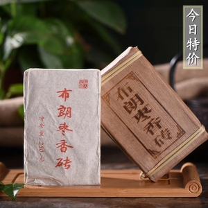 普洱茶熟茶布朗山枣香砖茶竹笋叶包装每片250克 5片包邮