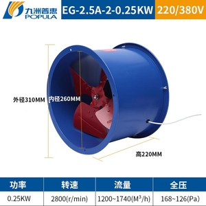 新款九洲普惠风机九州静音高速低速轴流风量抽风压力优质特惠包邮