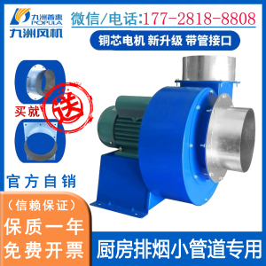 九洲普惠九州CF离心通风机厨房工业鼓风管道原厂优质特惠正品包邮