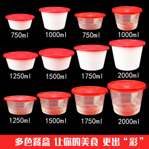 一次性加厚食品级塑料外卖打包网红餐盒双层圆碗带盖1000ml汤粉桶