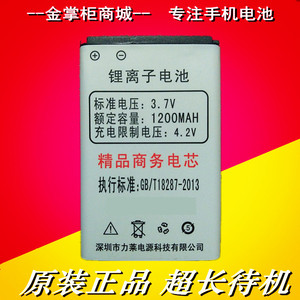 F-FOOK福中福F669手机电池 F688D F198电池 关爱通A111 A555电池