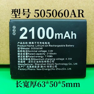 适用雷盛羽本腾 优讯随身Wifi电池 型号505060AR电池 充电器 黑色