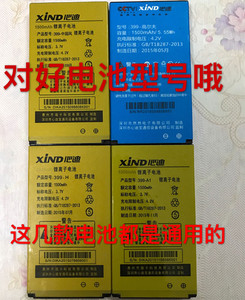 适用于/XiND 心迪399-H 399-高尔夫 399-中国风 399-A1手机电池