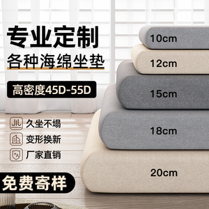 雪尼尔海绵垫高密度加厚加硬55D实木沙发垫定制新款2024坐垫垫子