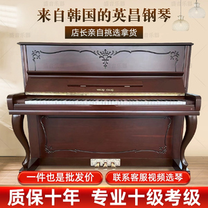 英昌二手钢琴U121二手立式实木儿童初学练习成人专业考级钢琴