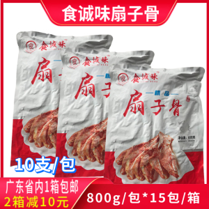 整箱食诚味扇子骨冷冻半成品腌制猪扇骨酒店大排档商用孜然手抓骨