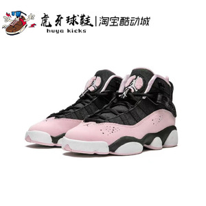 虎牙球鞋Air Jordan 6 AJ6六冠王黑粉白粉情人节樱花粉323399-006
