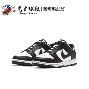 虎牙球鞋Nike Dunk Low 黑白熊猫 灰红低帮休闲滑板鞋 DD1391-100