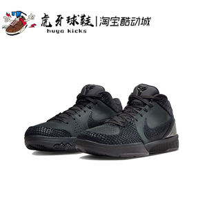虎牙球鞋 Nike Kobe 4 Protro ZK4科比4黑曼巴低帮黑色FQ3544-001