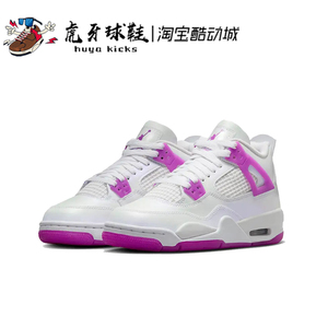 虎牙球鞋 Air Jordan 4 Retro GS AJ4白紫色 女子复古 FQ1314-151