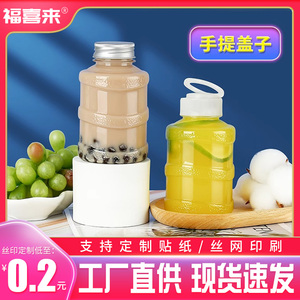 杨枝甘露瓶子塑料食品级商用带盖果汁奶茶瓶网红手提饮料水果茶桶