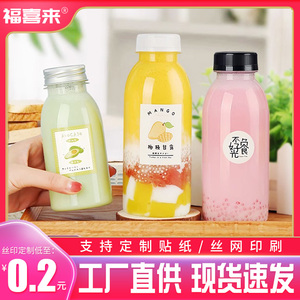 网红奶茶瓶子塑料透明带盖食品级空杨枝甘露西米酸奶茶果汁饮料瓶