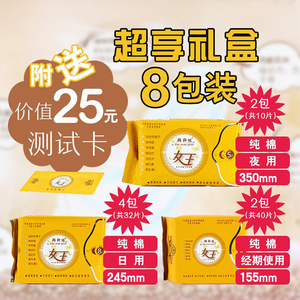 正品韩轩缘女王卫生巾日用夜用护垫套装超薄无荧光剂负离子