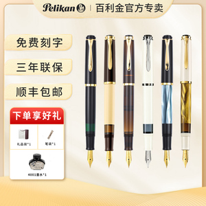 德国Pelikan百利金钢笔M200 24K镀金笔尖树脂M205墨水笔活塞钢笔