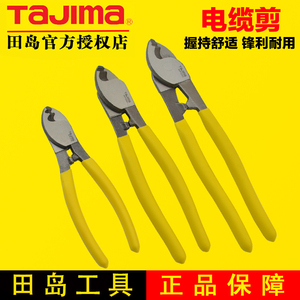 Tajima田岛工具电缆钳  电缆剪 剥线钳6/8/10寸断线钳 线缆钳子
