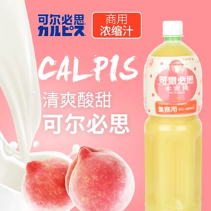 台湾原装进口 可尔必思发酵型水蜜桃酸乳牛奶浓缩汁1.5L料理店用