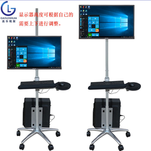 功能电脑显示器推车移动工作台液晶显示器带鼠标健盘托站立操作台