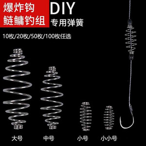 鲢鳙钓组弹簧手竿弹簧小弹簧鱼钩饵料托毛刷套鱼钩弹簧钩托饵器