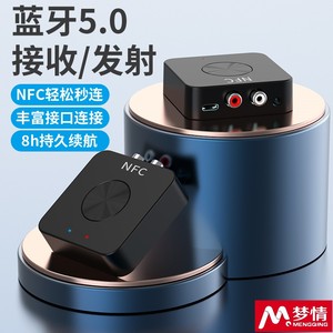 NFC 15米蓝牙接收器发射5.1音响老音箱功放汽车载改装aux音频适配器转接无线耳机台式电脑电视发射器无损模块