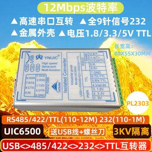 USB转232 485 422 TLL转换器 电脑串口通信线typeC 工业级UIC2200