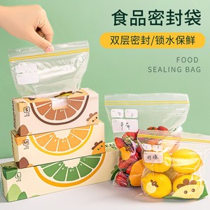 密封袋食品级保鲜袋家用冰箱自封加厚塑封冷藏收纳专用分装带封口