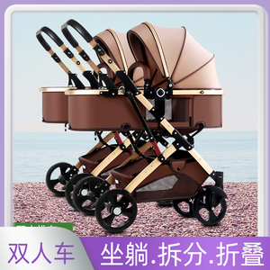 双胞胎婴儿推车可坐可躺轻便折叠高景观双向宝宝童车双人龙凤胎