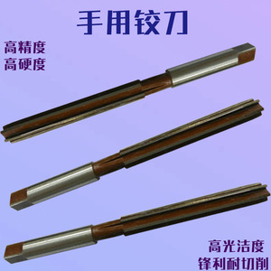 手用铰刀手工绞刀机用手动2 2.5 3 3.5 4 4.5 5 5.5 6 6.5 7-30mm