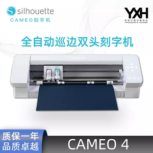 原装进口CAMEO4/5小型全自动定位巡边刻字机热转印不干胶数码模切