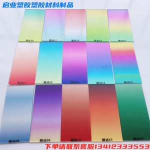 长虹条纹水波纹透明渐变色亚克力板定制炫彩彩色磨砂隔板桌面UV印