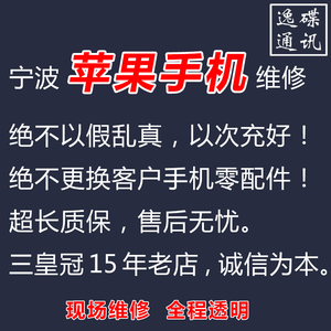 苹果手机维修iphone8 X xr 11pro12max 13更换外屏幕总成主板电池