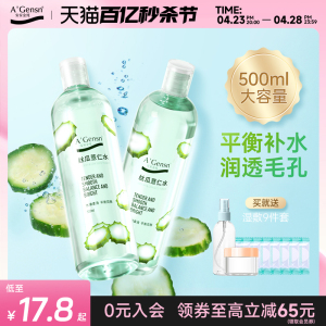 安安金纯丝瓜水原液爽肤水女补水保湿喷雾湿敷化妆水薏仁水