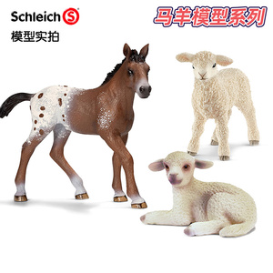 正品德国思乐动物模型山羊绵羊驼马驹驴仿真摆件儿童玩具礼物收藏