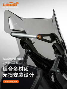 LOBOO萝卜摩托车扩展横杆 适用无极DS525X大师兄改装手机导航支架