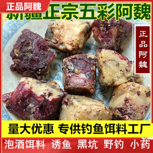 阿魏中药材  新疆五彩臭阿魏 阿魏 钓鱼小药饵料野钓黑坑窝料