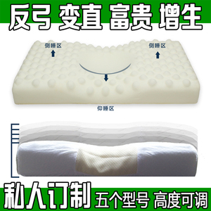 【中医推荐】颈椎枕修复颈椎专用枕头睡觉理疗矫正护颈助眠治疗器