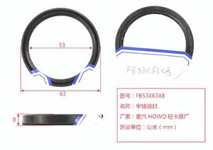 重汽豪沃轻卡悍将统帅半轴油封FB53X63X8原厂汽车配件102024017