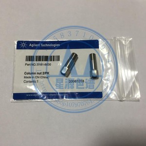 正品安捷伦气相Gc7820A毛细管柱短螺母/柱螺帽 5181-8830, 2/pk