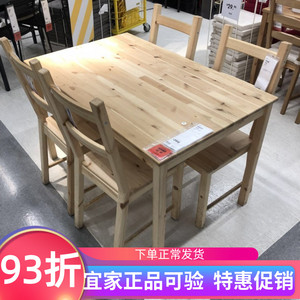 IKEA宜家英格餐桌简约北欧风格实木耐用120x75厘米长方形桌子