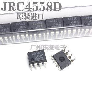 原装进口全新 日本JRC 4558D 运放 音响功放IC芯片