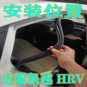 适配新老别克凯越HRV原汽车门密封条车门框隔音条后备箱密封胶条