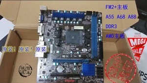 fm2+主板二手包邮特价FM1 FM AM2 AM3 A55 A58 A68主板