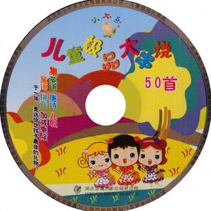 儿童 儿歌 大串烧 VCD 唐诗英语 光盘光碟 碟片 童谣加减乘除影碟