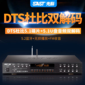 先科dvd影碟机cd发烧级DTS杜比解码家用蓝牙USB收音5.1声道播放器