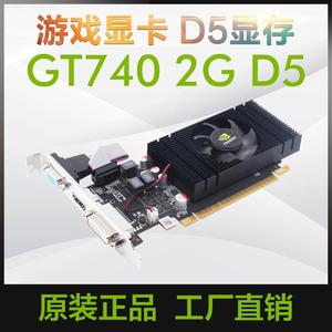 全新GT740 2G独立显卡D5 128半高刀卡台式机游戏显卡730 2G小机箱