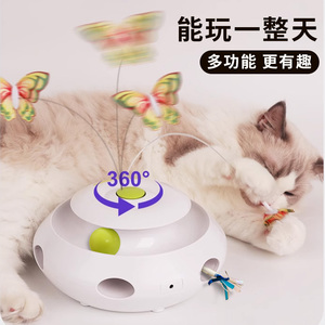 电动猫玩具自嗨解闷逗猫棒自动逗猫器转盘球益智猫咪消耗体力用品