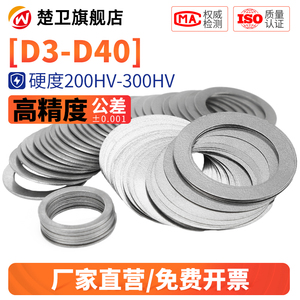 304不锈钢超薄垫片厚0.1/0.2/0.3/0.5mm间隙平垫丝薄金属圆形垫圈