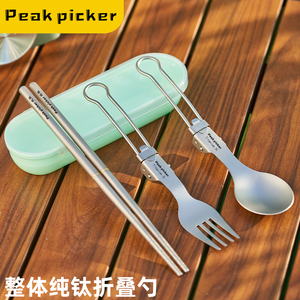 户外纯钛折叠刀叉勺筷露营餐勺汤勺便携叉子钛合金勺子野餐餐具套